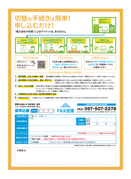 fax用紙