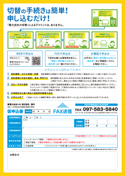 fax用紙