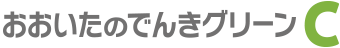 re100でんきC