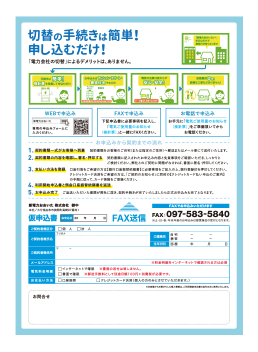 fax用紙